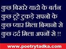 sorry-sms-for-girlfriend-dard-mila-apno-se.jpg