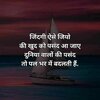 Inspirational-Images-Aaj-Ka-Suvichar-LoveSove.jpg