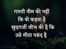 Best-Hindi-Quotes-for-Life.jpg