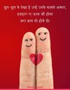 Love-Shayari-8.jpg Love-Shayari-8.jpg