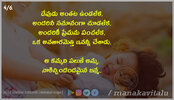 Amma2BPrema2BKavithalu-4.jpg