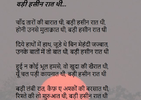 badi-haseen-raat-thi.png