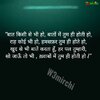 MzQ3MTQ-sad-shayari-बात-किसी-से-भी-हो-बातों-में-तुम-ही-होती-हो❤.jpg