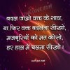 badal-jao-waqt-ke-sath-suvichar-lovesove.jpg