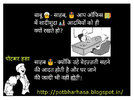 hindi_Jokes_054.jpg